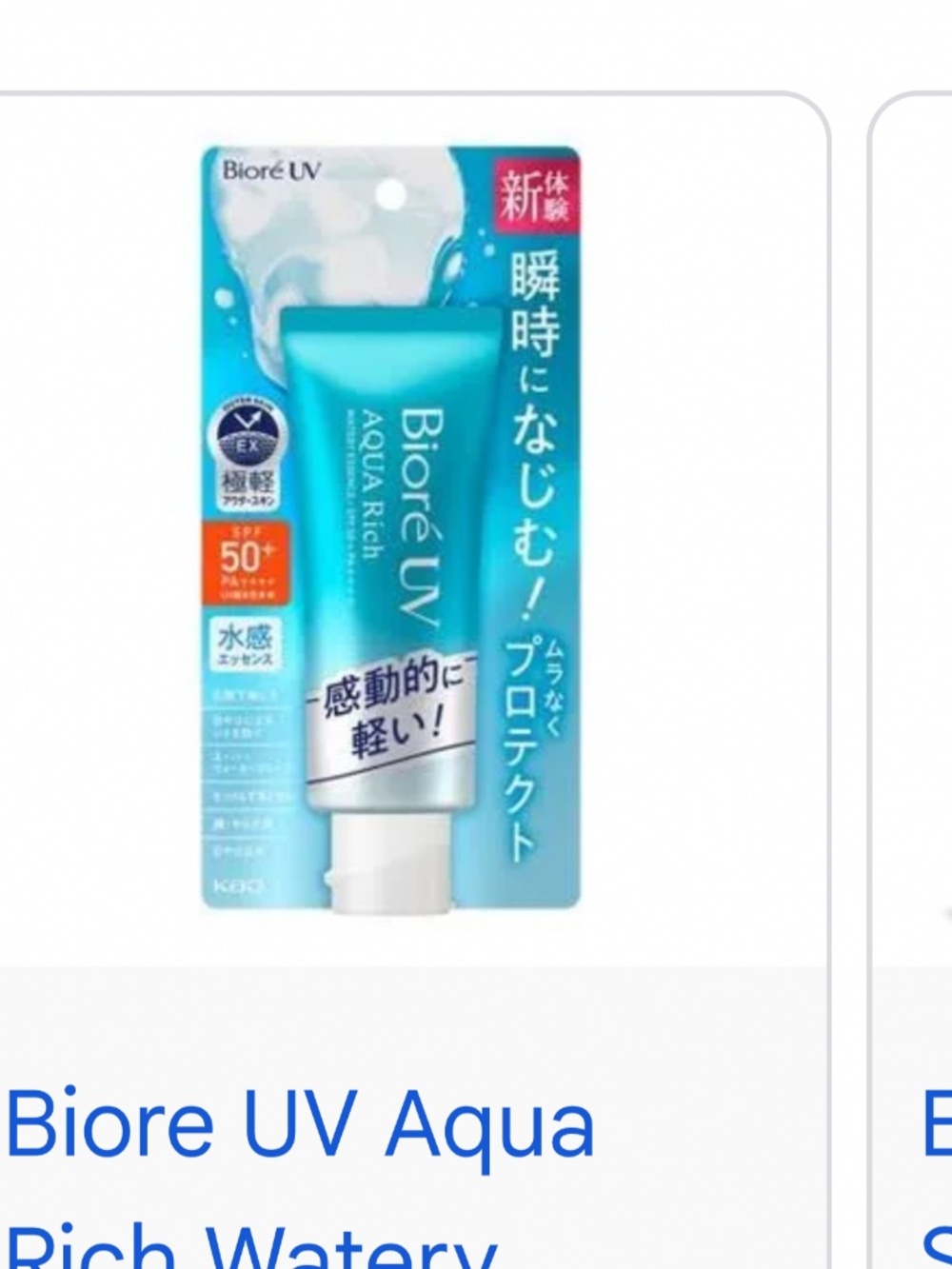Biore Aqua watery rich sunscreen